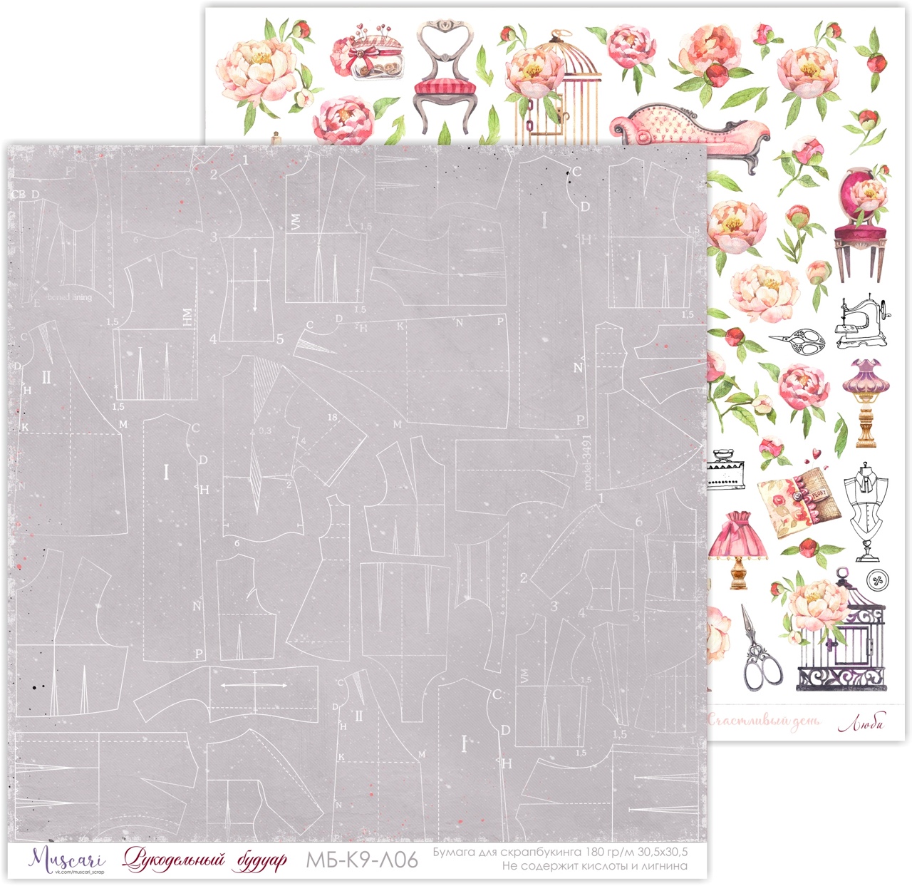 Бумага Muscari "Рукодельный будуар" (К9-Л06)