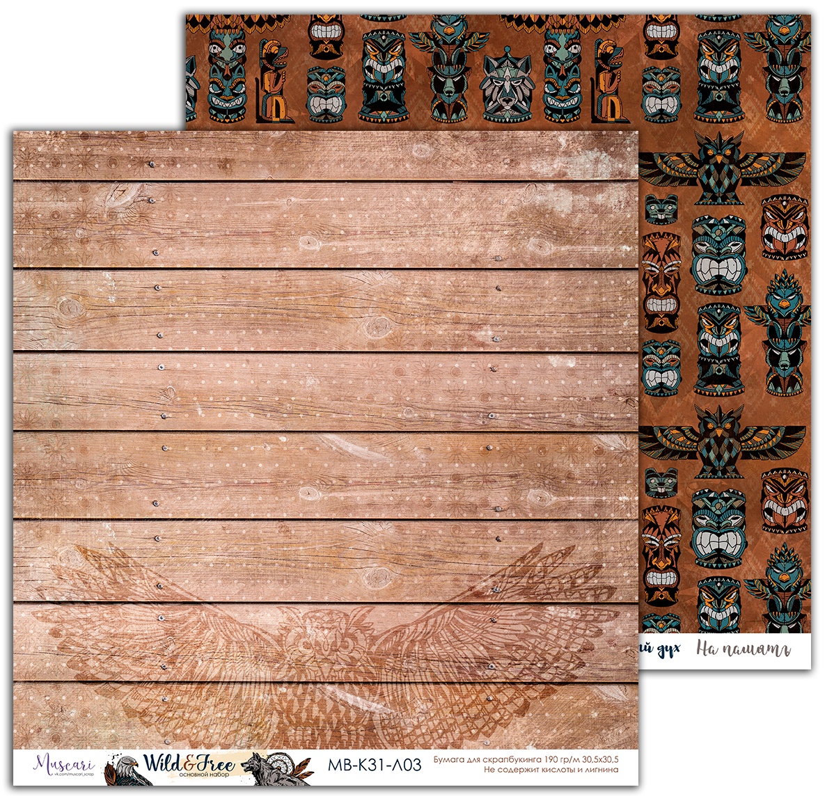 Бумага Muscari "Wild & Free" (К31-Л03)
