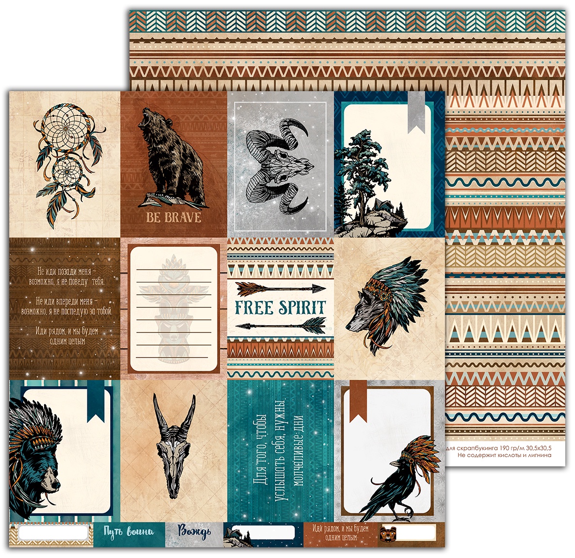 Бумага Muscari "Wild & Free" (К31-Л05)