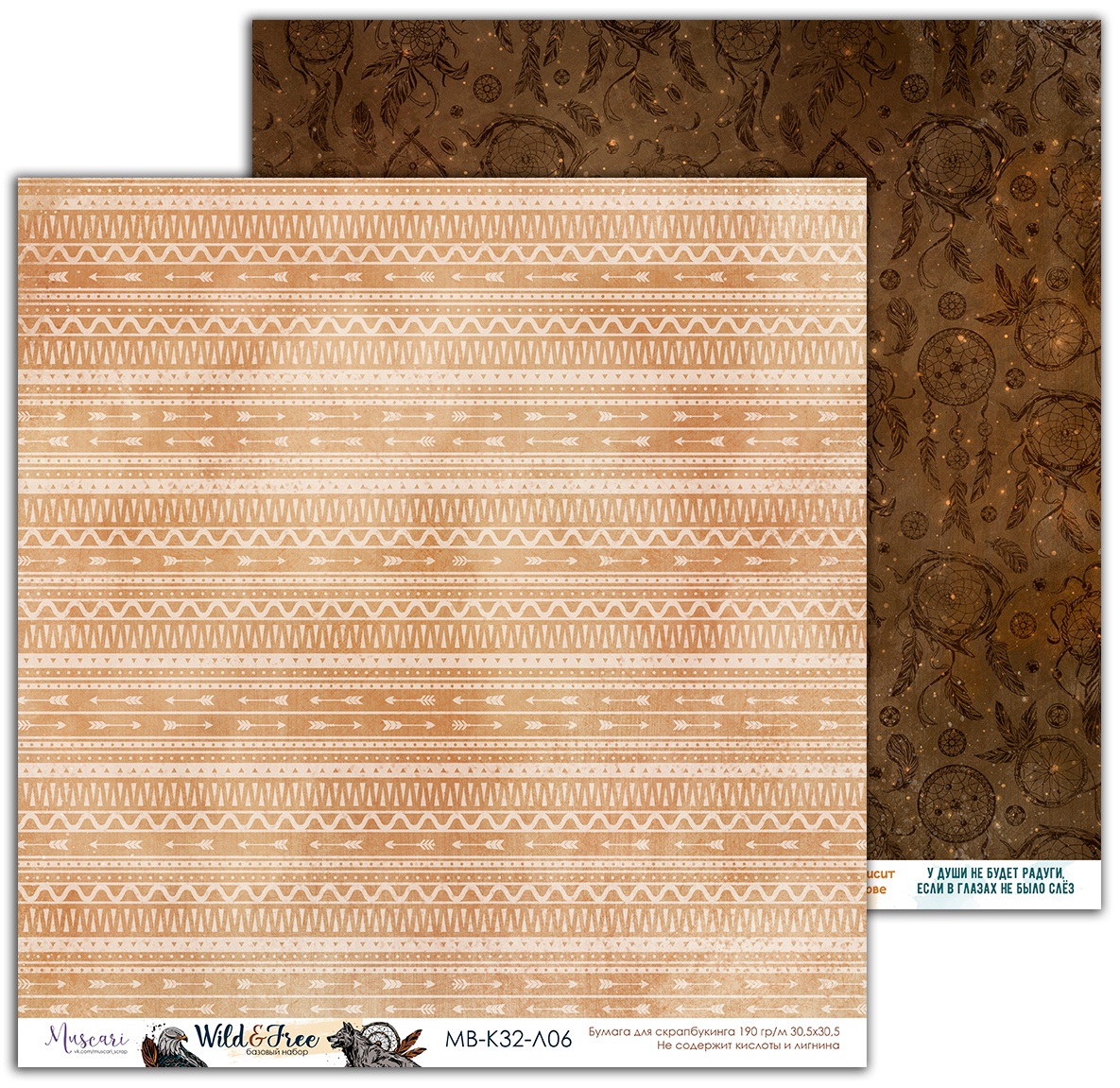 Бумага Muscari "Wild & Free" (К32-Л06)