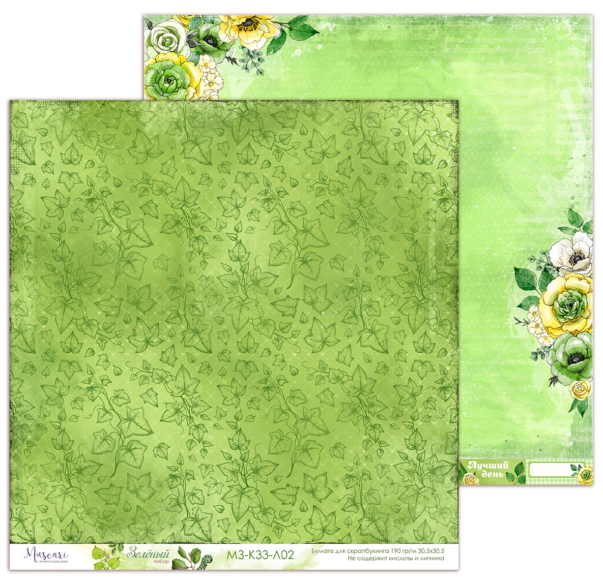Бумага Muscari "Зелёный" (К33-Л02)