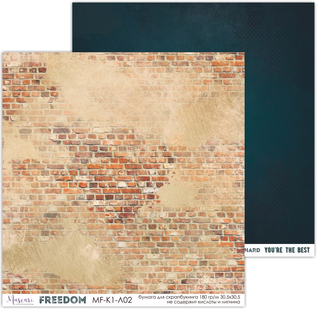 Бумага Muscari "Freedom" (К1-Л02)