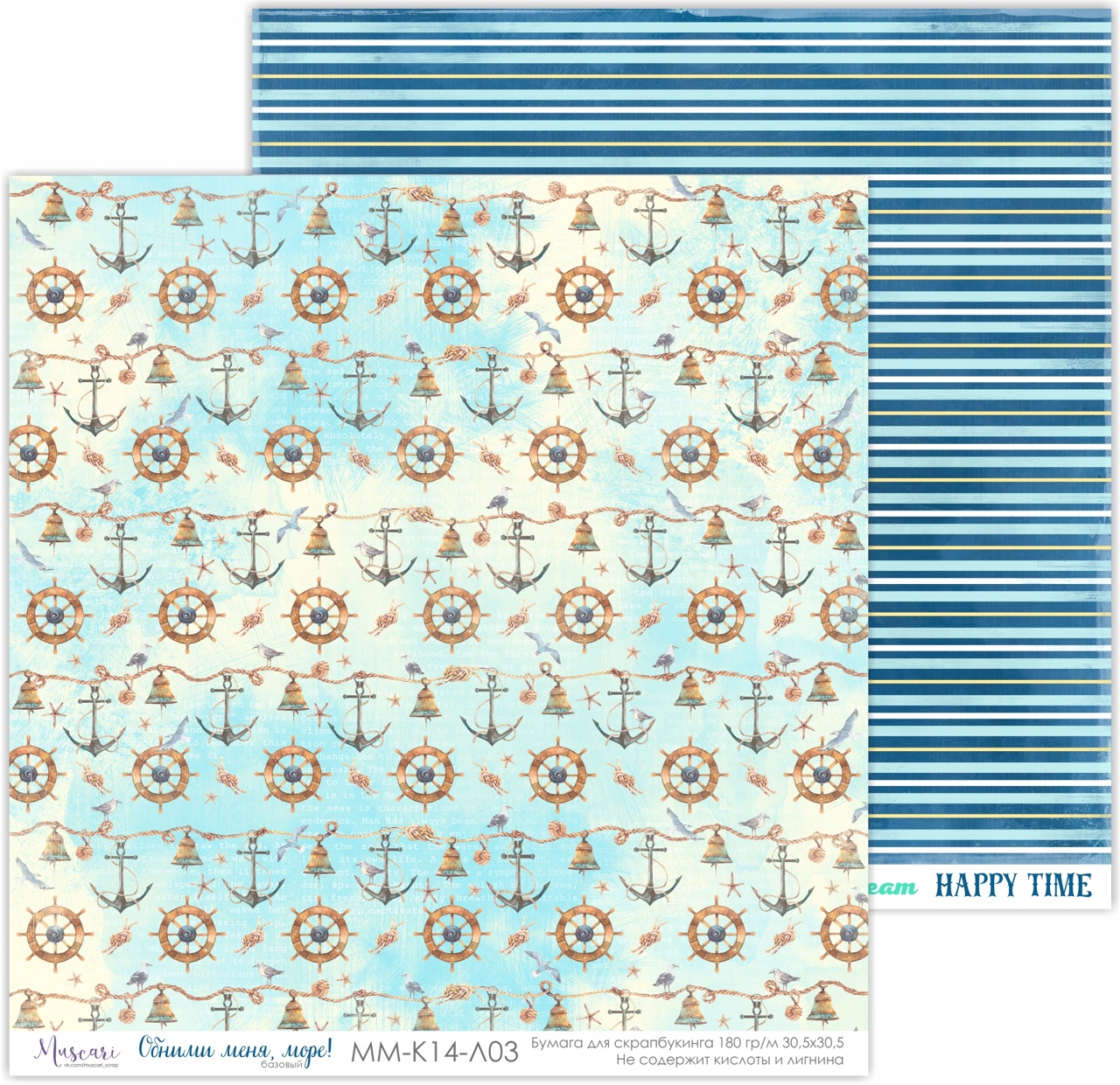 Бумага Muscari "Обними меня, море!" (К14-Л03)