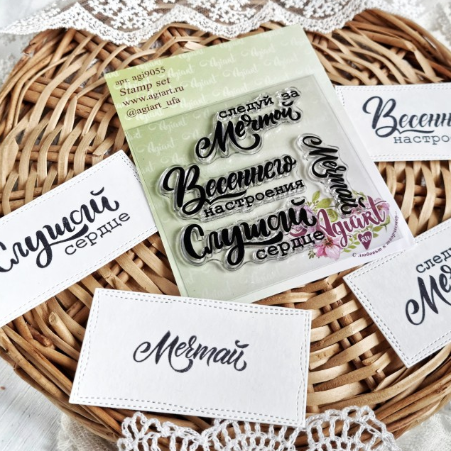 Набор штампов Agiart "Надписи №6"