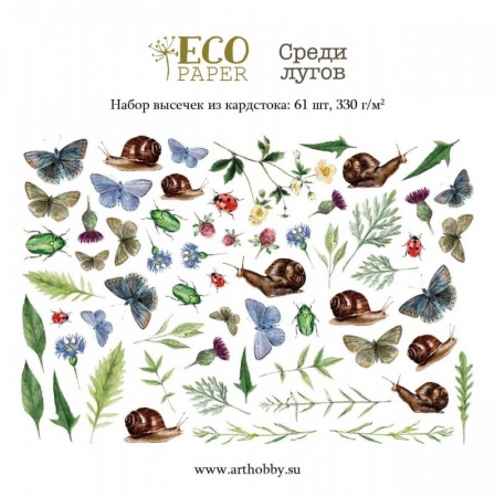 Набор высечек EcoPaper "Среди лугов"