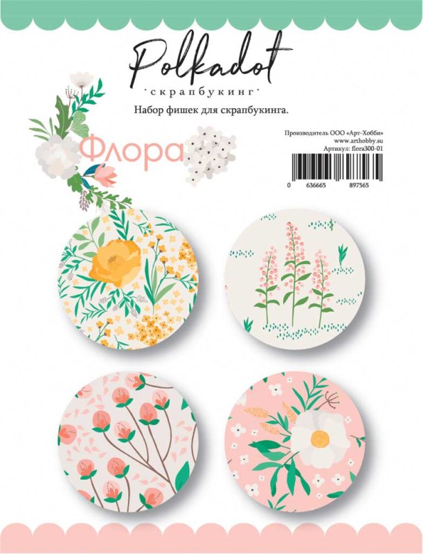 Набор фишек Polkadot "Флора"