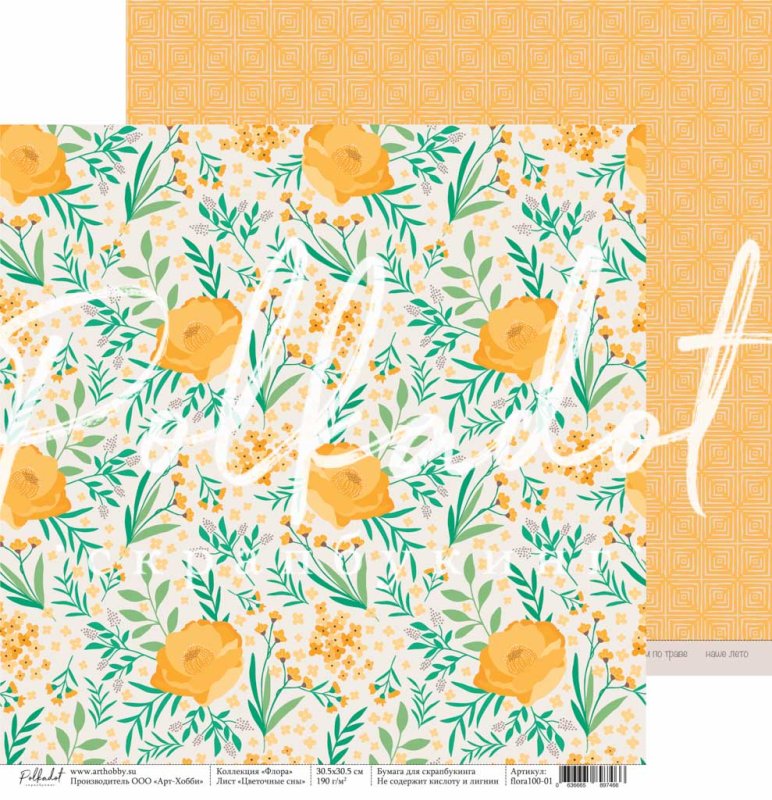 Бумага Polkadot "Флора" Цветочные сны (PKD275)