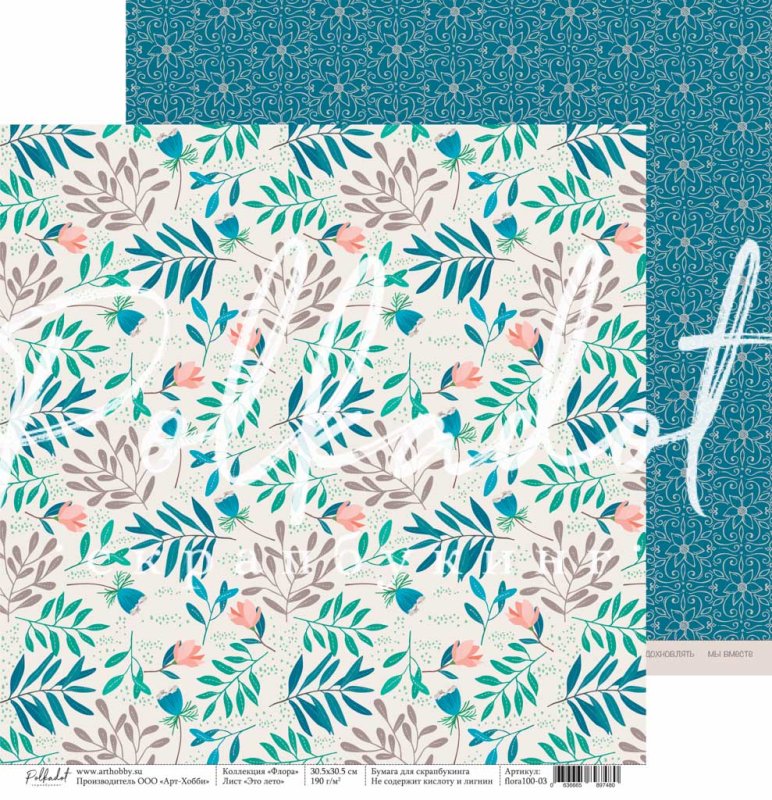 Бумага Polkadot "Флора" Это лето (pkd-277)