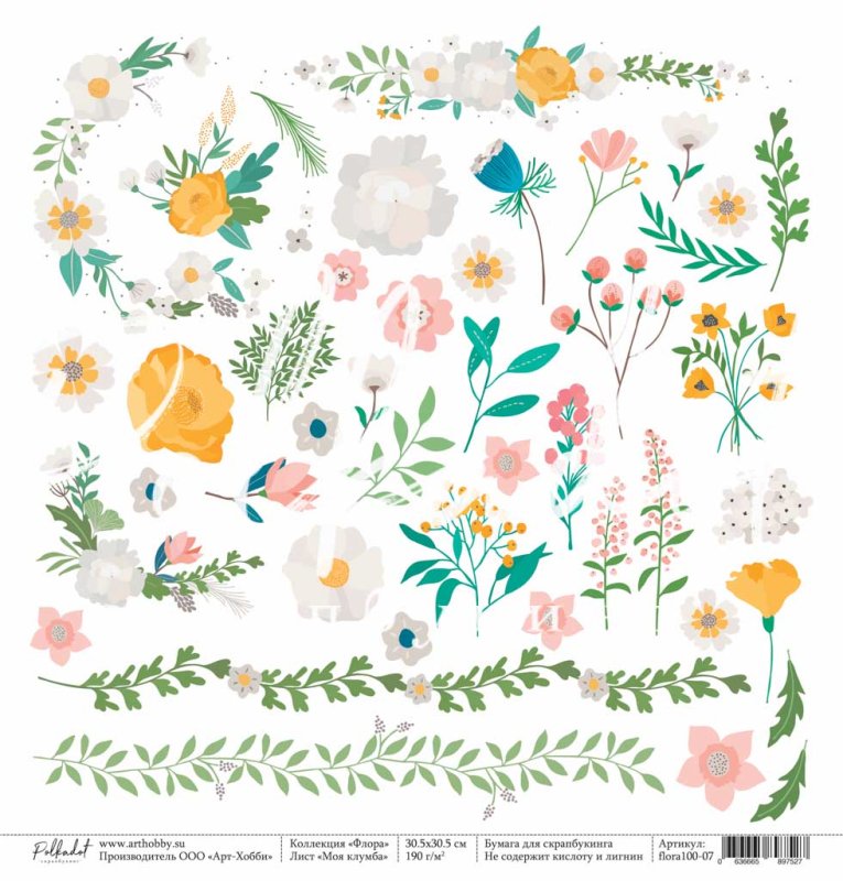 Бумага Polkadot "Флора" Моя клумба (pkd-281)