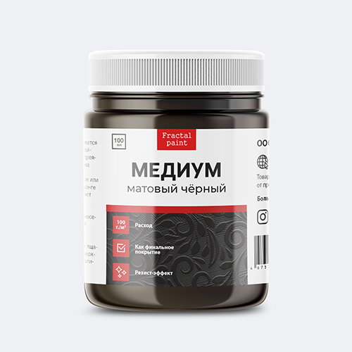 Медиум чёрный матовый FractalPaint