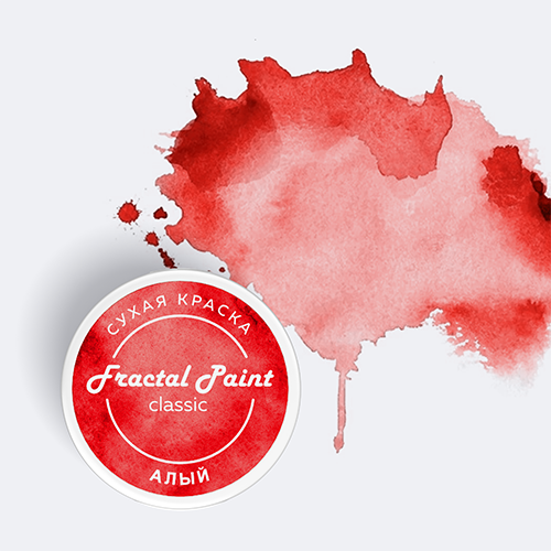 Сухая краска Fractal Paint «Classic» Алый