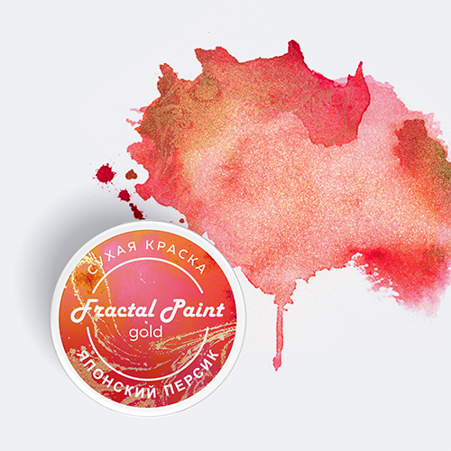 Сухая краска Fractal Paint «Gold» Японский персик