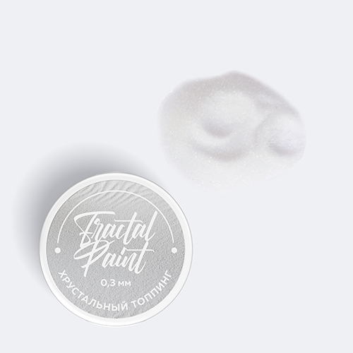 Хрустальный топпинг FractalPaint 0,3 мм