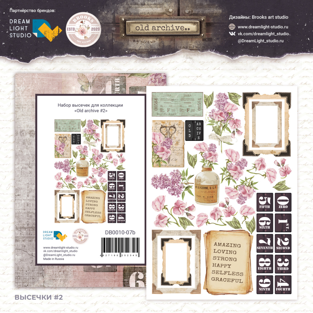 Набор высечек DreamLightStudio "Old archive2"