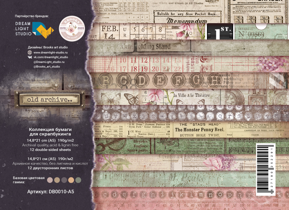 Набор бумаги DreamLightStudio А5 "Old archive"