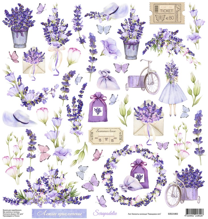 Бумага Scrapodelie "Лавандовое лето" Элементы (SCR78)