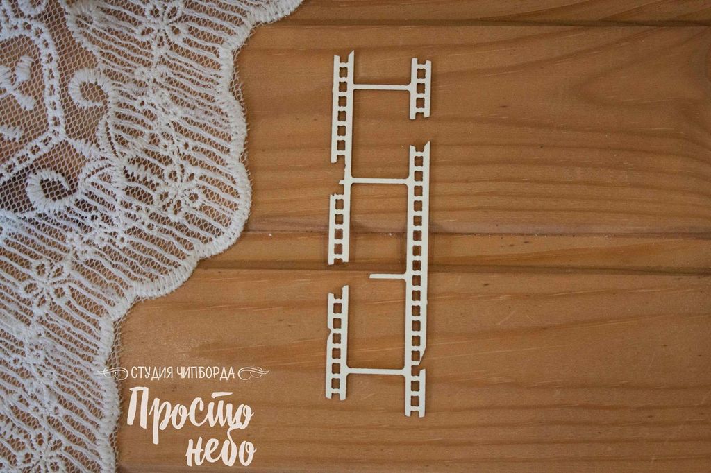 Чипборд Просто Небо "Порванная пленка 3"