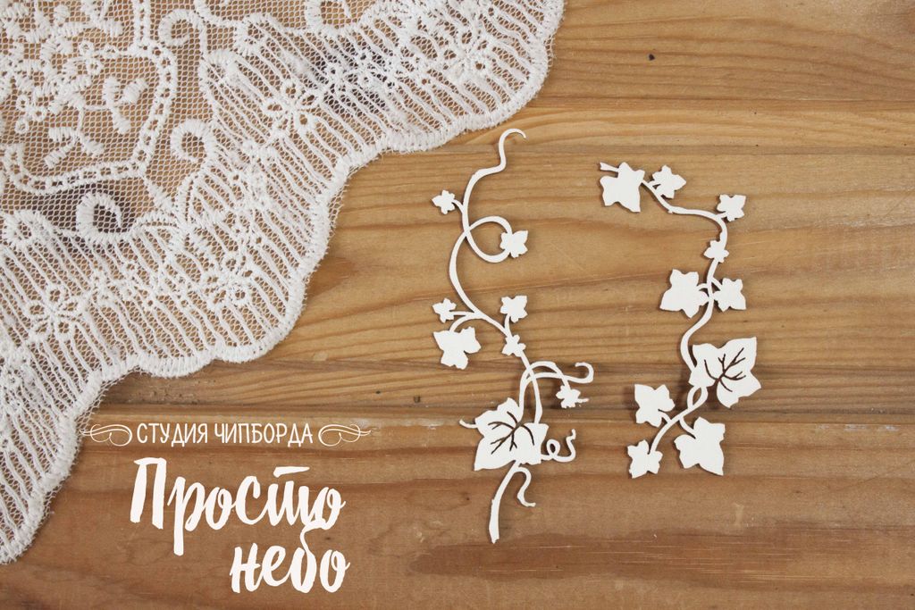 Чипборд Просто Небо "Плющ"