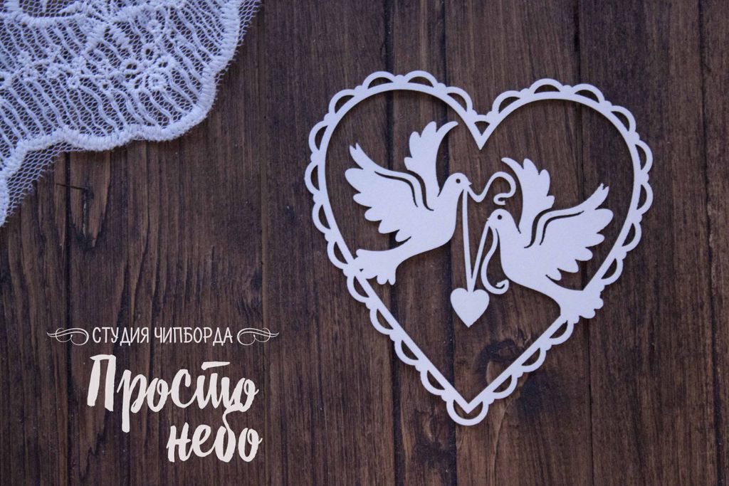 Чипборд Просто Небо "Сердце с голубями"