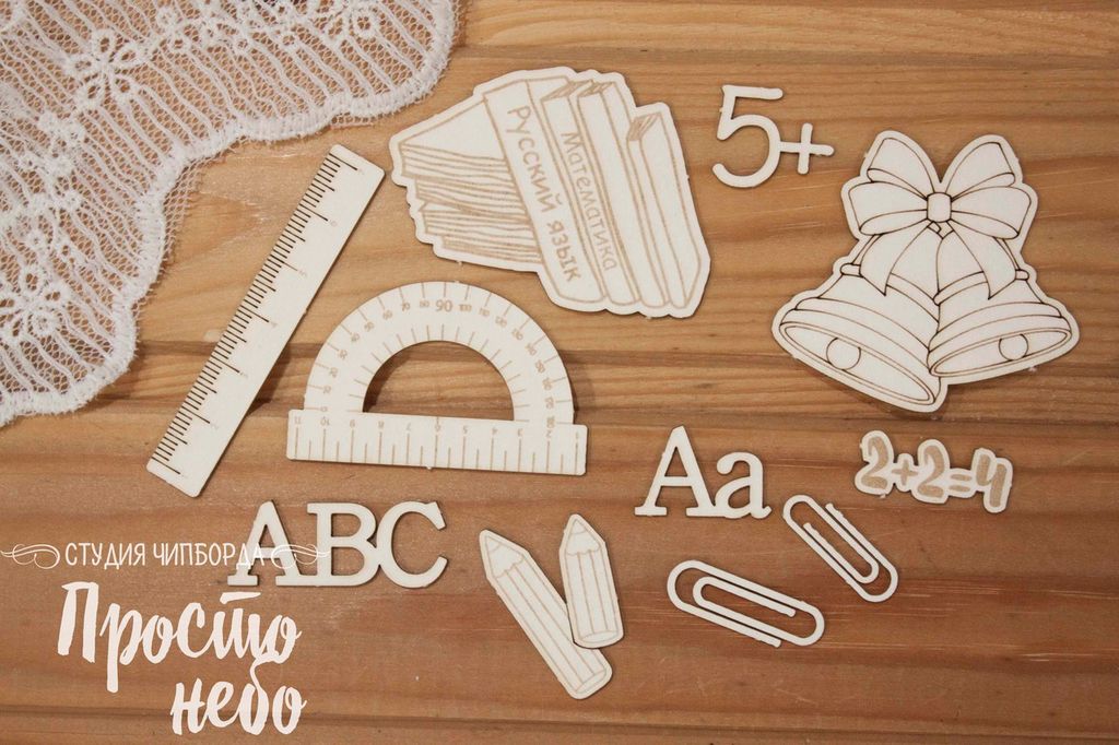 Чипборд Просто Небо "Набор школьных принадлежностей 3"