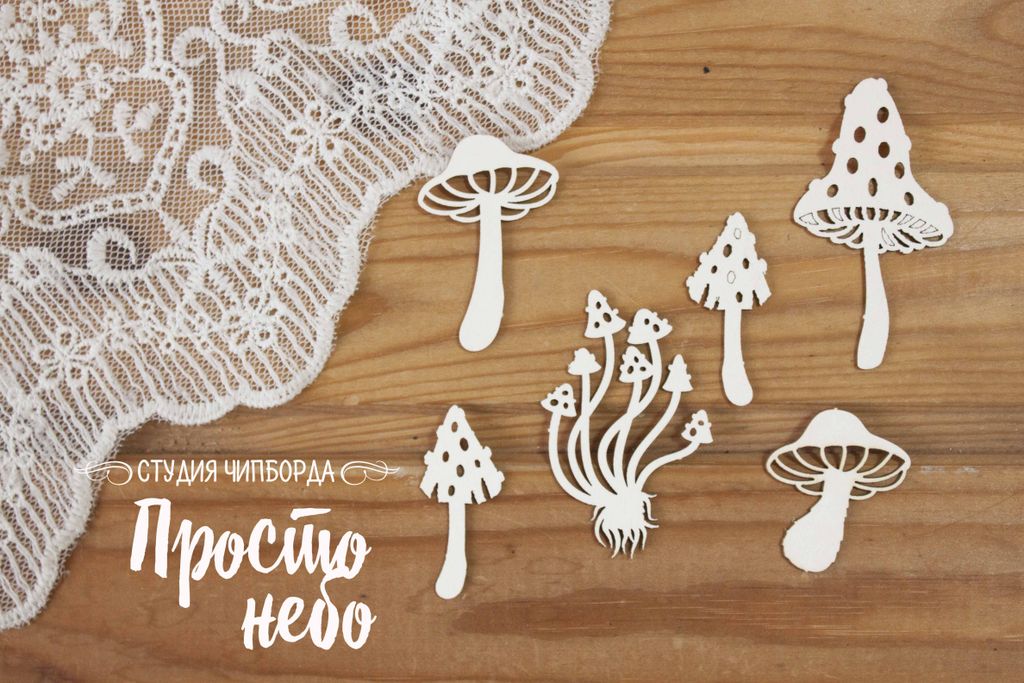 Чипборд Просто Небо "Мухоморы"