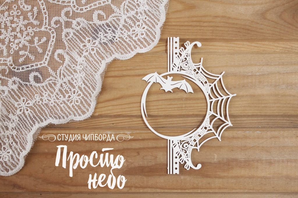 Чипборд Просто Небо "Алхимия" Рамка 7 с летучей мышью