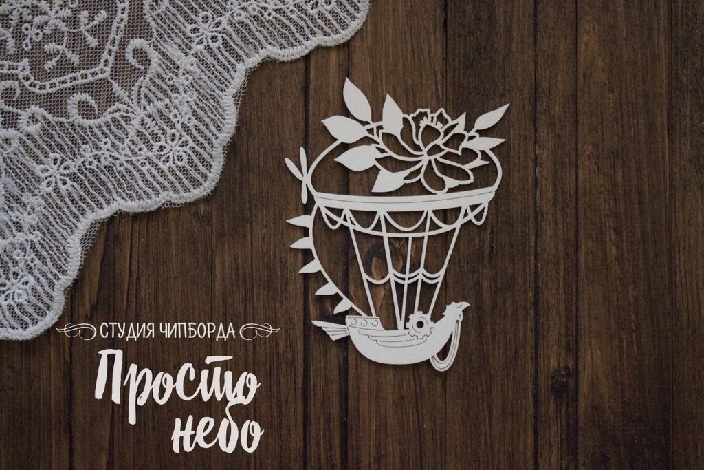 Чипборд Просто Небо "Облачный атлас" Воздушный шар 7