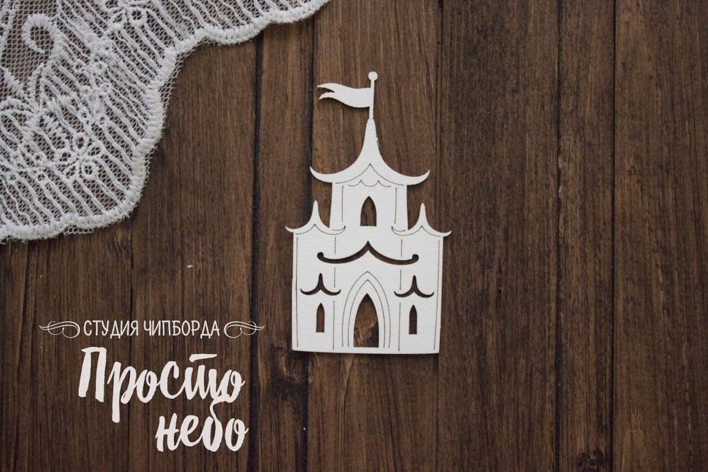 Чипборд Просто Небо "Облачный атлас" Замок