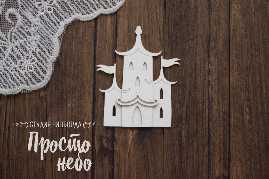 Чипборд Просто Небо "Облачный атлас" Замок 4