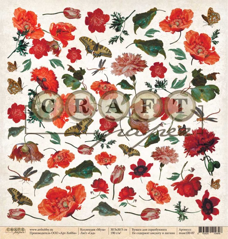 Бумага для скрапбукинга CraftPaper "Муза" Сад (CP257-7)