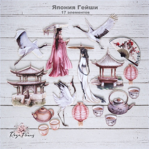 Набор тканевых высечек Rozeflowers "Япония. Гейши"