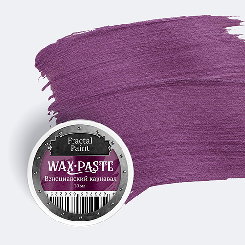 Восковая паста Fractal Paint «Венецианский карнавал» (Silver)