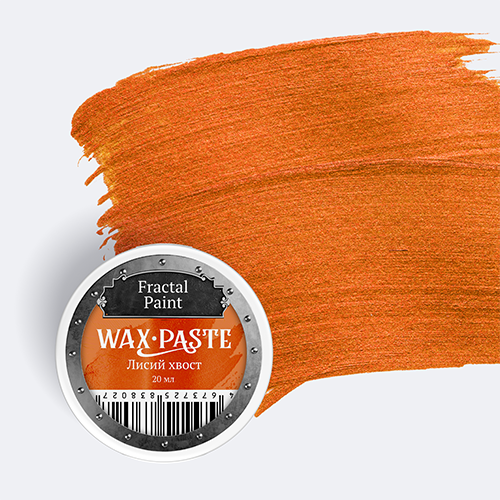 Восковая паста Fractal Paint «Лисий хвост» (Gold)