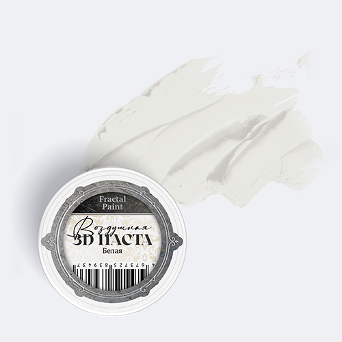 Воздушная 3D паста Fractal Paint «Белая» 20ml