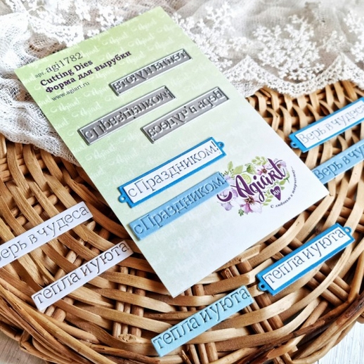 Ножи для вырубки Agiart "Зимние надписи №1"