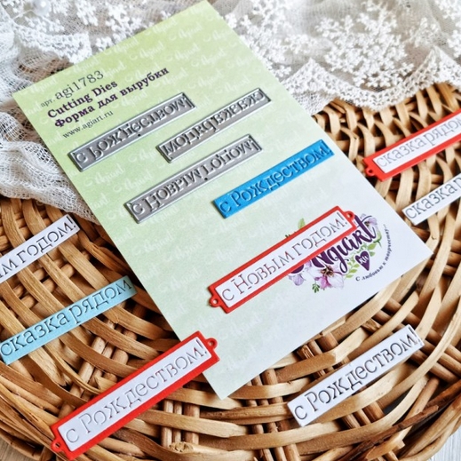 Ножи для вырубки Agiart "Зимние надписи №2"