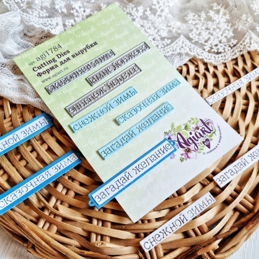 Ножи для вырубки Agiart "Зимние надписи №3"