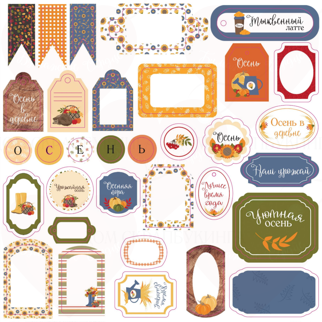 Набор высечек Бумажное сердце "Здравствуй, Осень!" Рамочки и теги