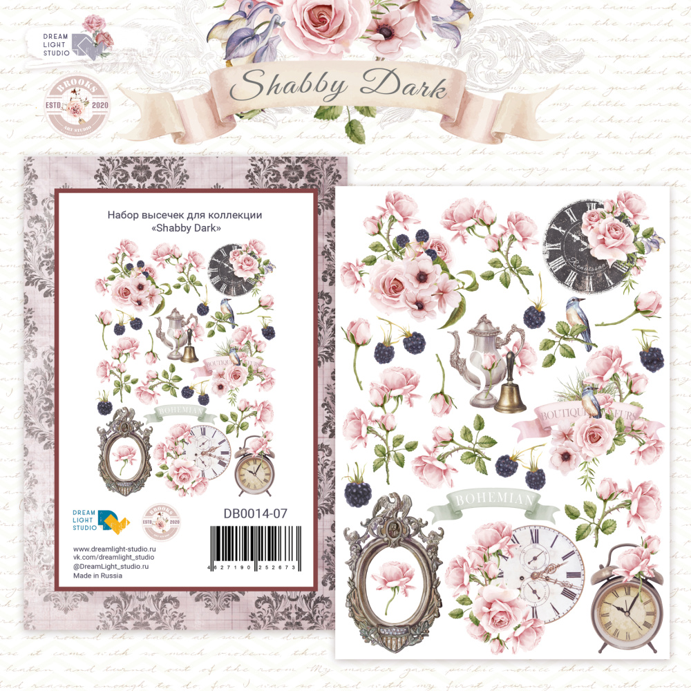 Набор высечек DreamLightStudio "Shabby Dark"