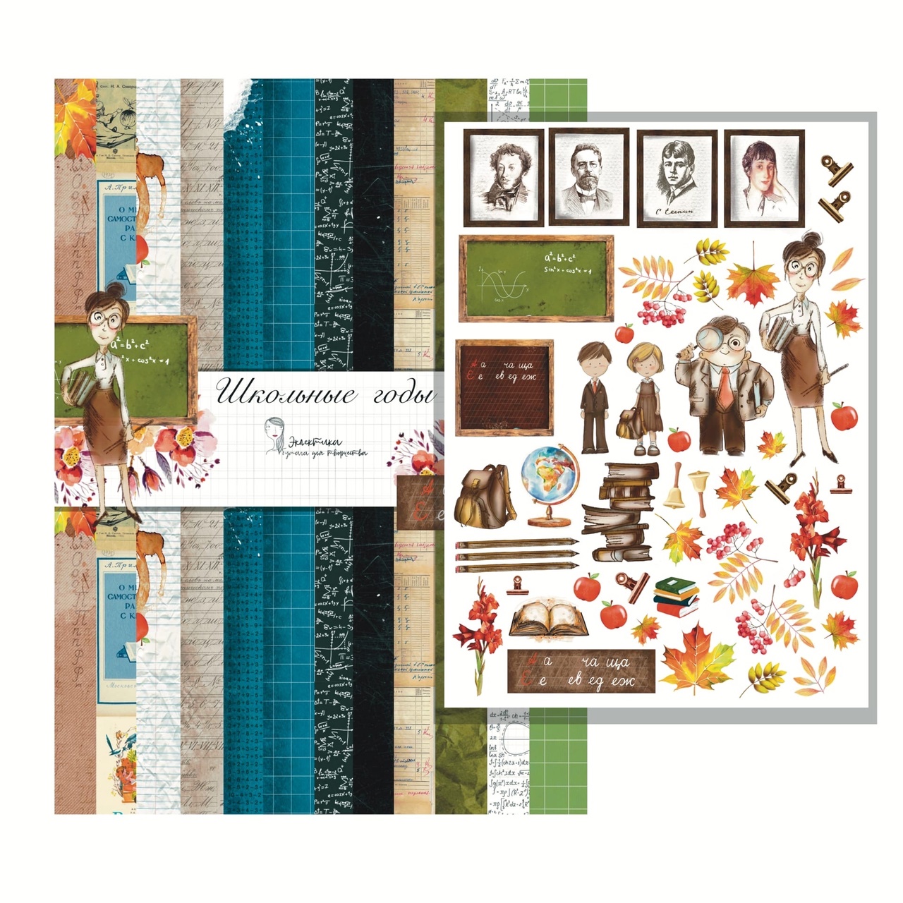Набор бумаги Эклектика А4 "Школьные годы"