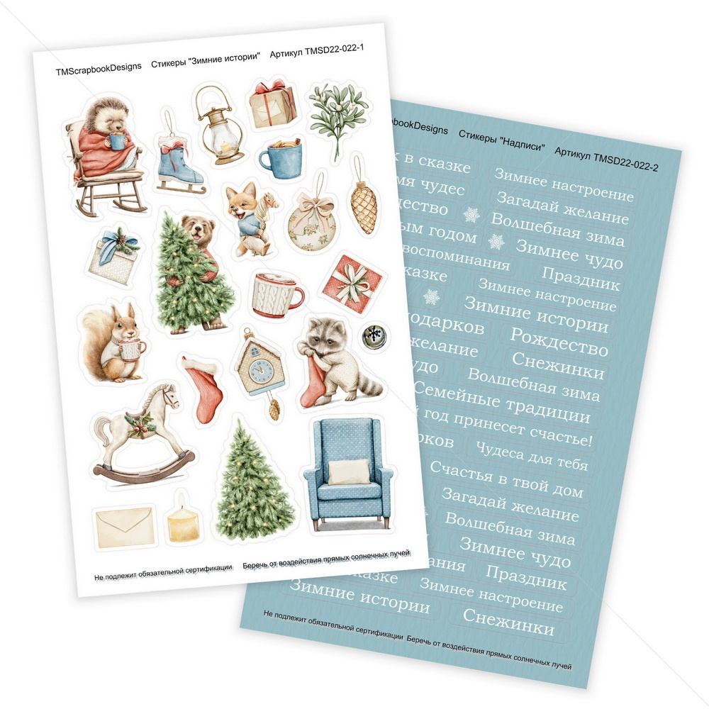 Набор наклеек TMScrapbookDesigns «Зимние истории» Элементы и надписи