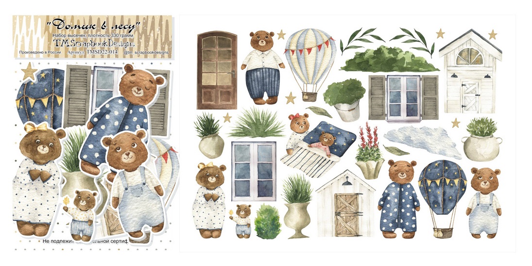 Набор высечек TMScrapbookDesigns «Домик в лесу» Мальчик