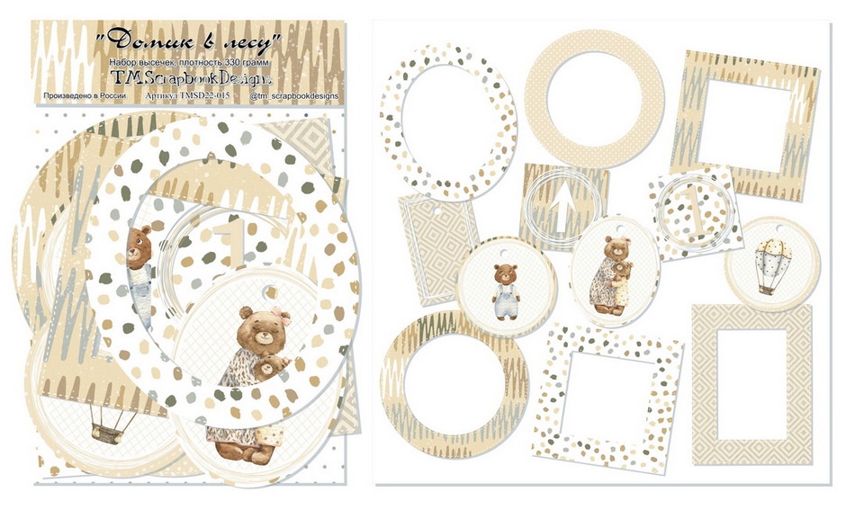 Набор рамочек TMScrapbookDesigns «Домик в лесу»