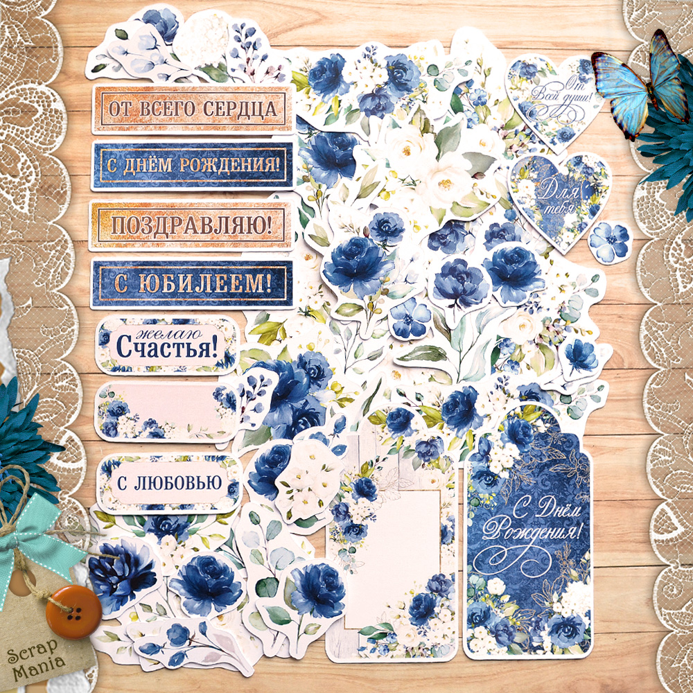 Набор высечек ScrapMania "Королевский сапфир"