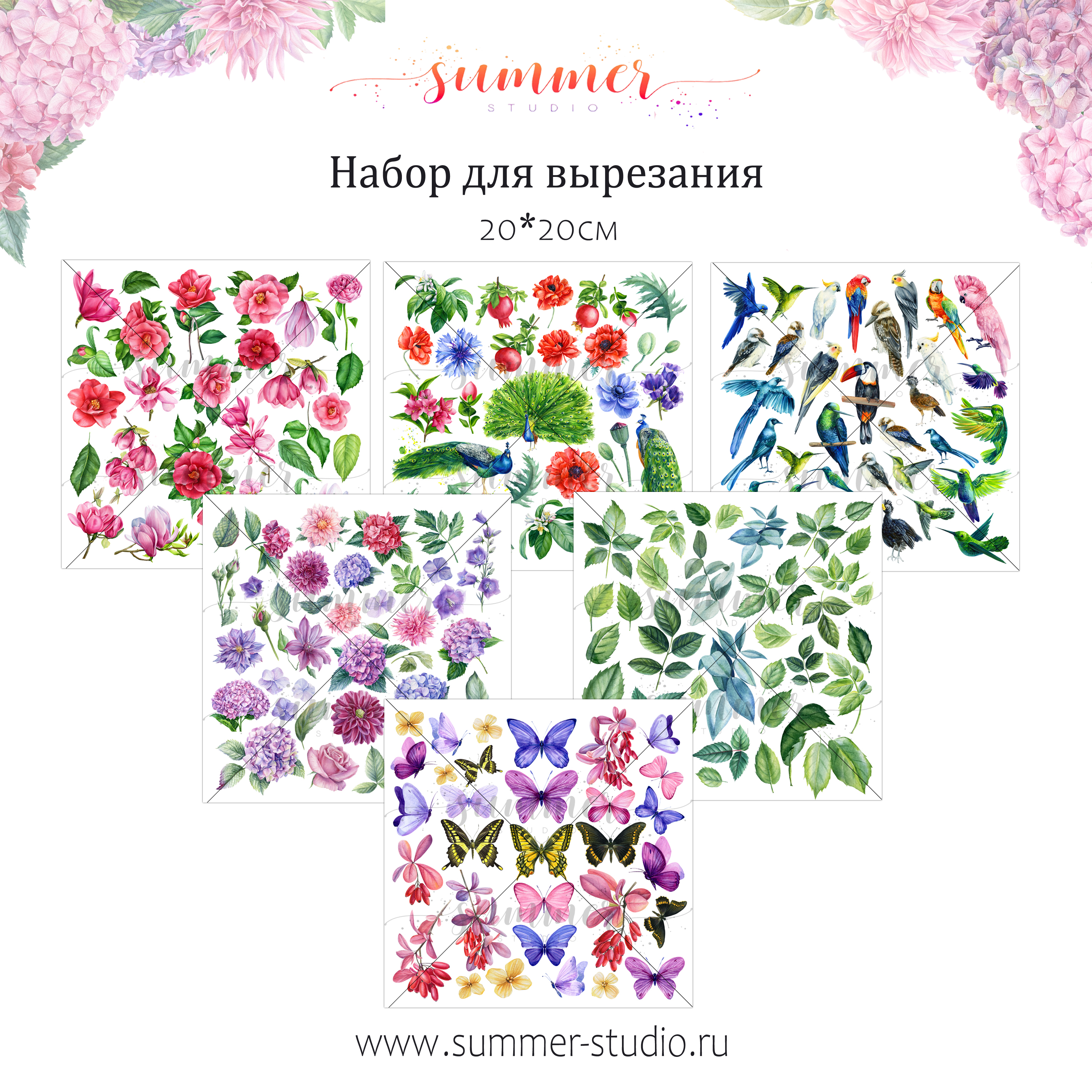 Набор для вырезания Summer studio 20х20 см "Цветочная феерия