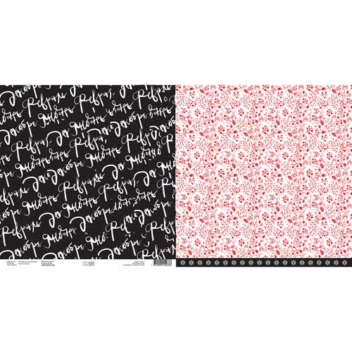 Бумага для скрапбукинга Артелье "Zimaлогия" Три белых коня (ATL74)