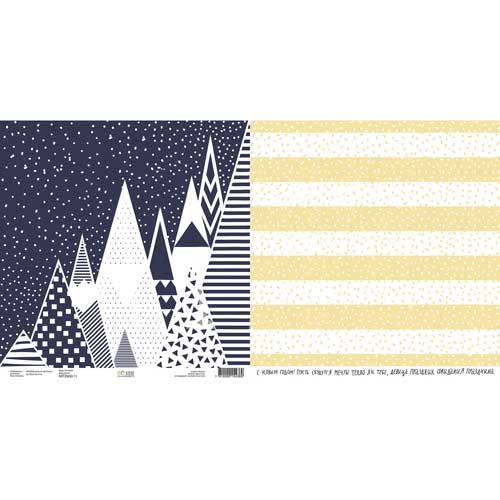 Бумага для скрапбукинга Артелье "Zimaлогия" Будь на пике (ATL77)