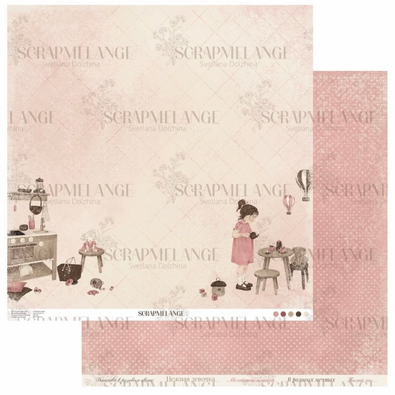 Бумага Scrapmelange "Плюшевое королевствое" Хозяюшка (SME8)