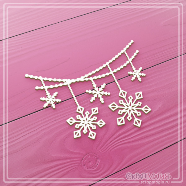 Чипборд Скрапмагия "Гирлянда со снежинками" 65х53 мм