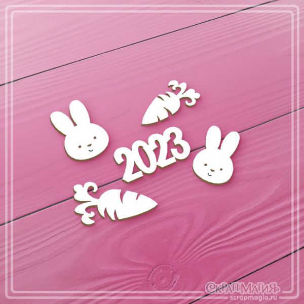 Чипборд Скрапмагия "Зайчики с морковкой 2023" 5 эл
